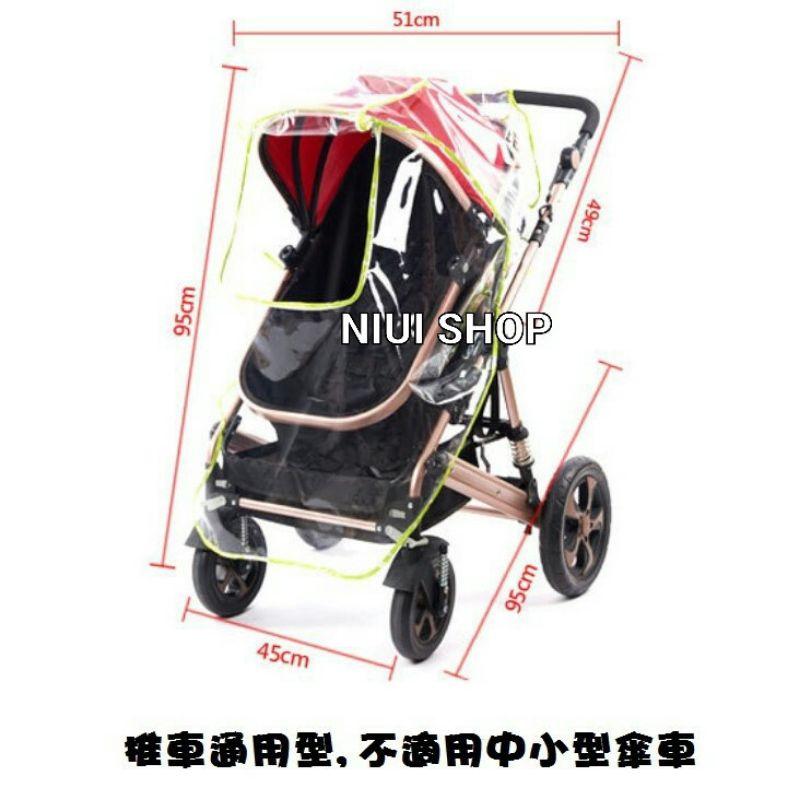 【NIUI SHOP】大推車通用型開窗式防風罩/小傘車通用款開窗式雨罩/推車外出必備/雨遮-細節圖3