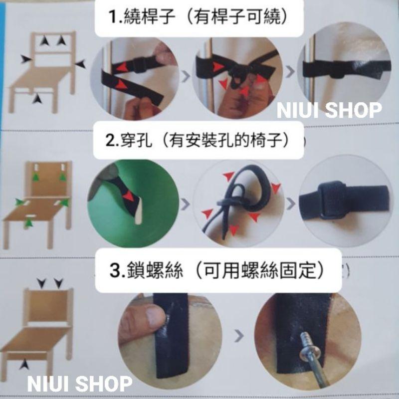 【NIUI SHOP】餐椅用 三點式安全帶 三點式兒童座椅安全帶 可搭配彩虹墊(不含椅子，不含護擋片)餐椅墊-細節圖6