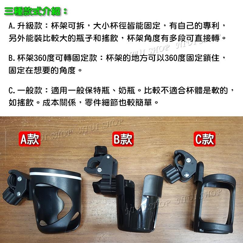 【NIUI SHOP】手推車杯架 可360度旋轉杯架 推車杯架 腳踏車杯架 防水杯架 水杯 水壺架 傘車杯架 可拆式杯架-細節圖2