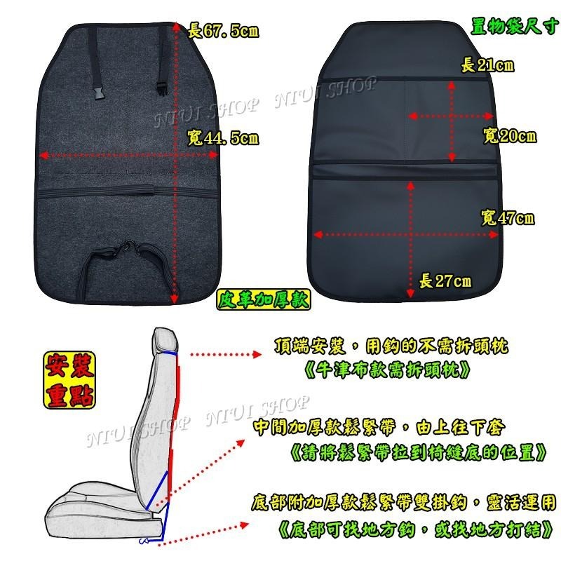 【NIUI SHOP】防踢墊 汽車椅背防踢墊 座椅防踢墊 高檔皮革防踢墊 椅背防髒 汽車椅背收納 兒童踢椅背 A1-細節圖2