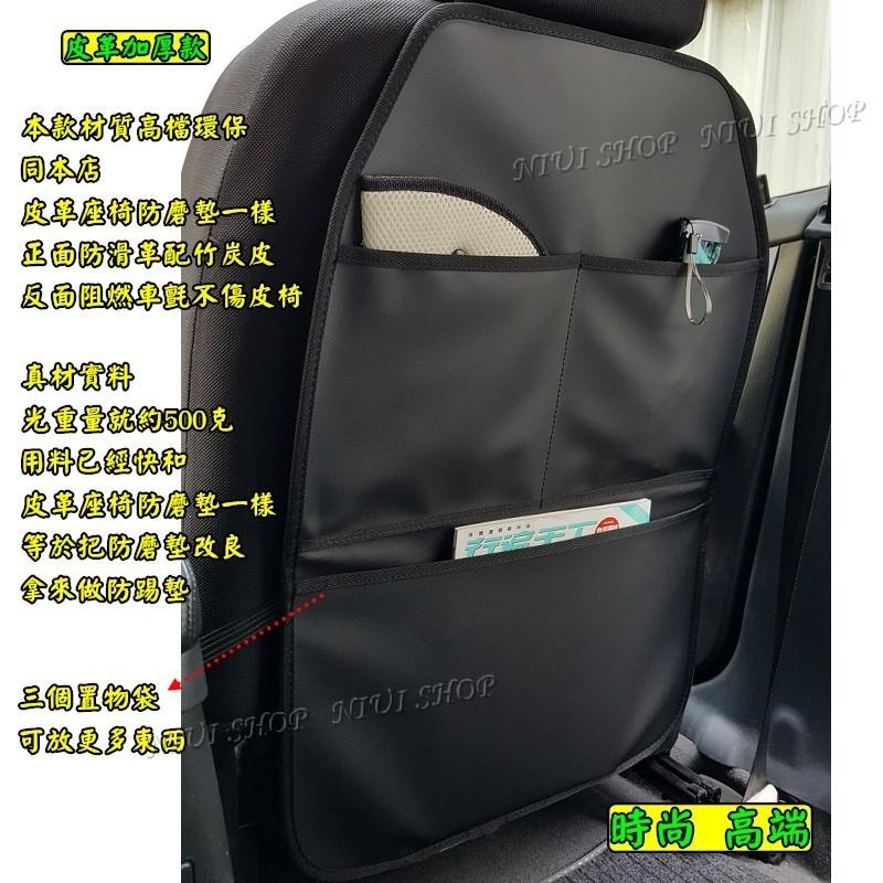 【NIUI SHOP】防踢墊 汽車椅背防踢墊 座椅防踢墊 高檔皮革防踢墊 椅背防髒 汽車椅背收納 兒童踢椅背 A1-細節圖3