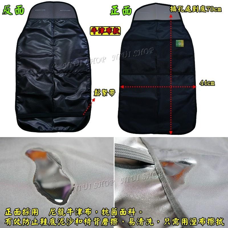 【NIUI SHOP】防踢墊 汽車椅背防踢墊 座椅防踢墊 高檔皮革防踢墊 椅背防髒 汽車椅背收納 兒童踢椅背 A1-細節圖6