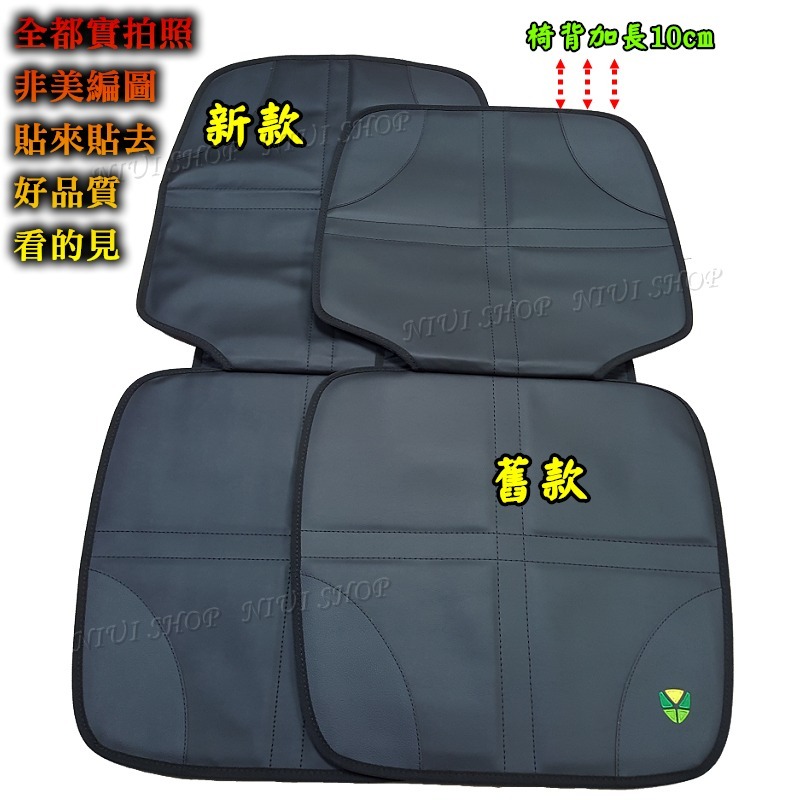 【NIUI SHOP】汽車座椅保護墊 防刮墊【加長皮革款】防磨墊 防壓墊 止滑墊 安全座椅保護墊 座椅防磨墊 A1-細節圖2