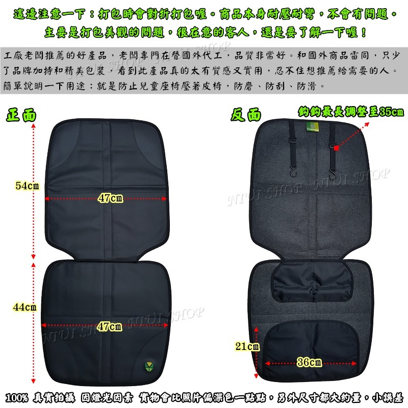 【NIUI SHOP】汽車座椅保護墊 防刮墊【加長皮革款】防磨墊 防壓墊 止滑墊 安全座椅保護墊 座椅防磨墊 A1-細節圖3