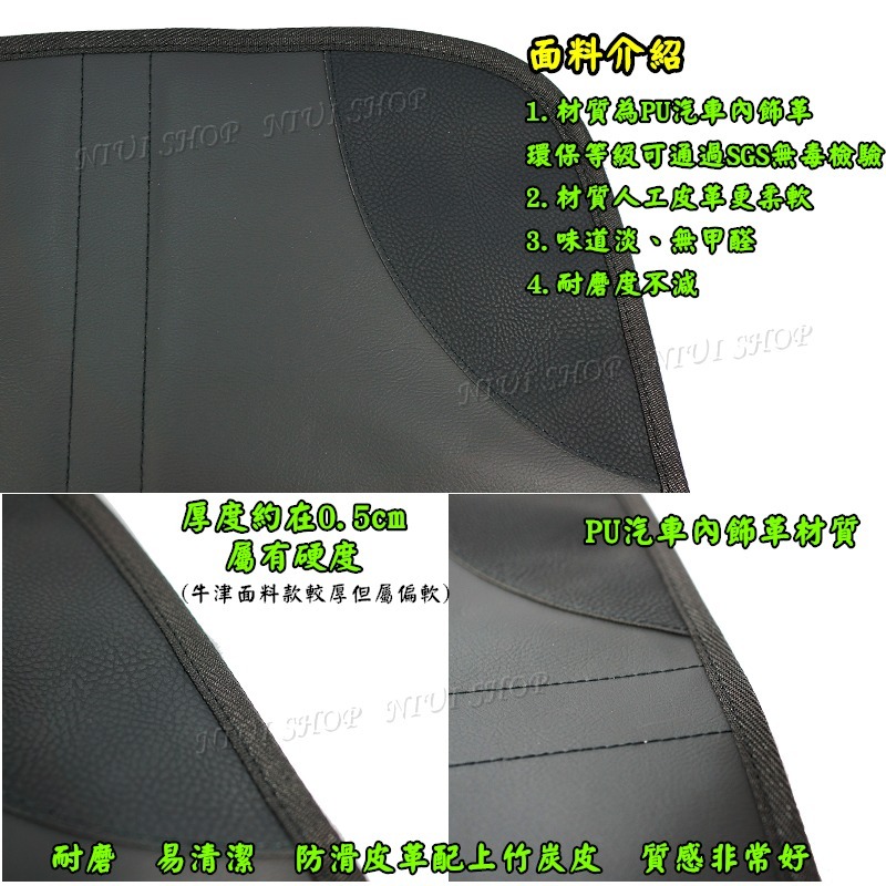 【NIUI SHOP】汽車座椅保護墊 防刮墊【加長皮革款】防磨墊 防壓墊 止滑墊 安全座椅保護墊 座椅防磨墊 A1-細節圖6