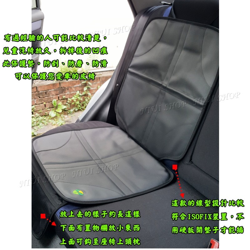 【NIUI SHOP】汽車座椅保護墊 防刮墊【加長皮革款】防磨墊 防壓墊 止滑墊 安全座椅保護墊 座椅防磨墊 A1-細節圖7