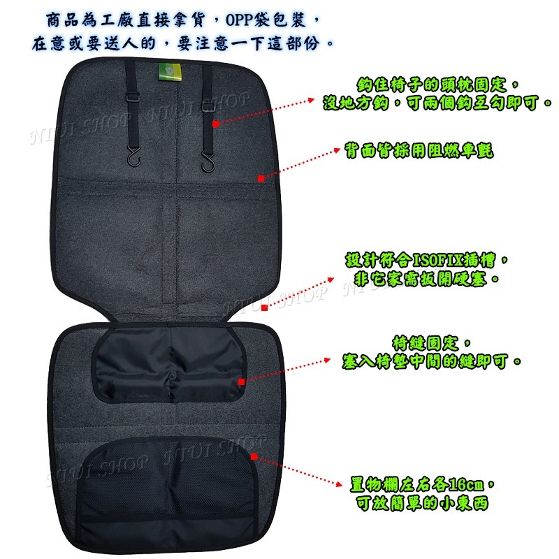 【NIUI SHOP】汽車座椅保護墊 防刮墊【加長皮革款】防磨墊 防壓墊 止滑墊 安全座椅保護墊 座椅防磨墊 A1-細節圖10