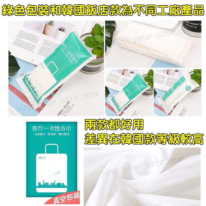 【NIUI SHOP】一次性浴巾 拋棄式浴巾 旅行外出浴巾 吸水浴巾 出遊浴巾 玩水浴巾 涼乾可再用 無螢光劑 加厚浴巾-細節圖7