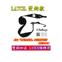 LATCH加長雙鈎【單條】