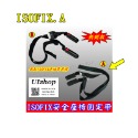 【NIUI SHOP】ISOFIX + LATCH 安全座椅配件 ISOFIX 軟連接 固定帶 連接帶 安全帶 增高墊-規格圖9