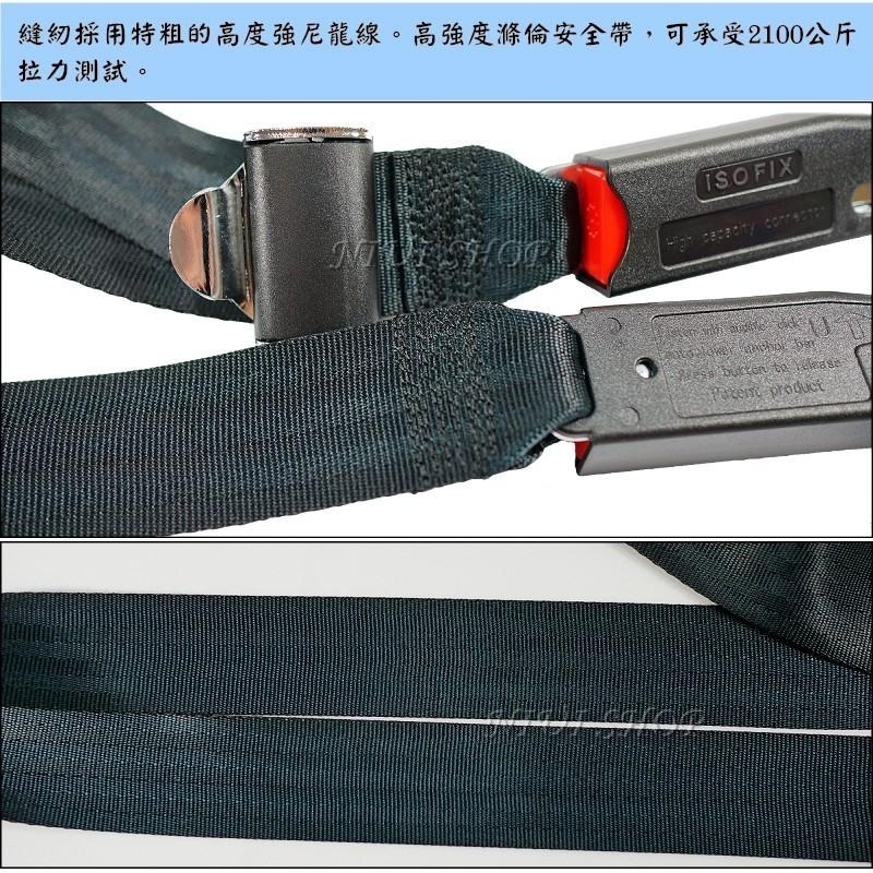【NIUI SHOP】ISOFIX 軟連接 固定帶 連接帶 ISOFIX接口 安全帶 安全座椅綁帶 增高墊綁帶 A1-細節圖7