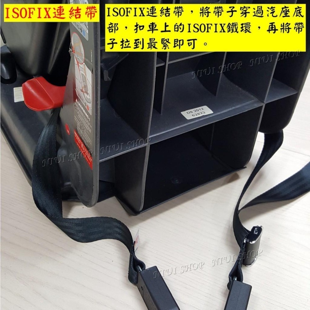 【NIUI SHOP】ISOFIX 軟連接 固定帶 連接帶 ISOFIX接口 安全帶 安全座椅綁帶 增高墊綁帶 A1-細節圖9