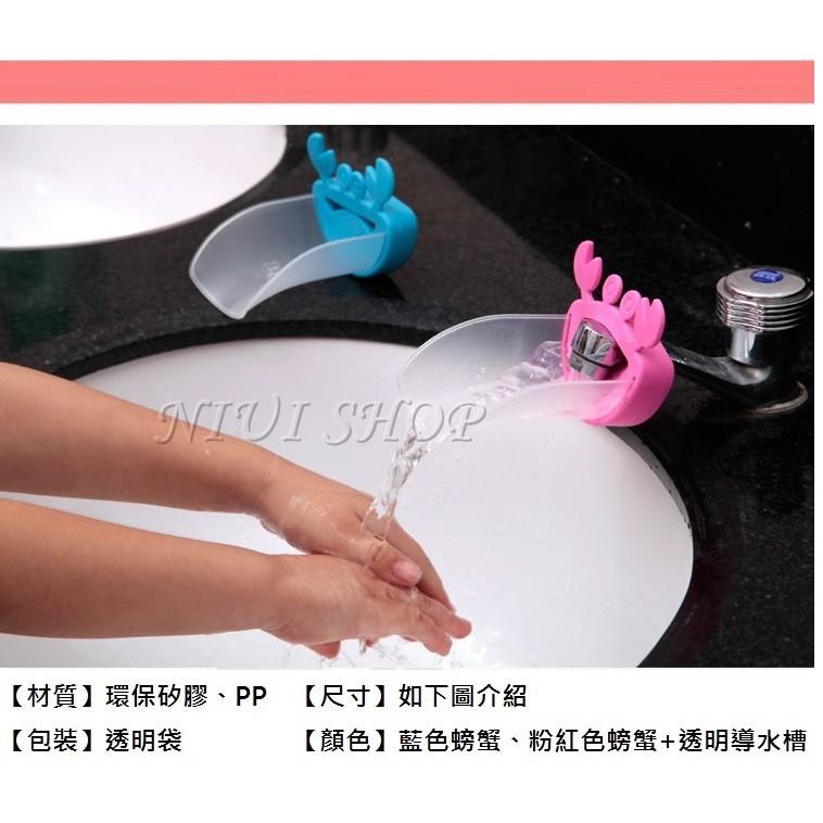 【NIUI SHOP】洗手輔助器 兒童洗手器 兒童導水器 水龍頭 導水引水器-細節圖2