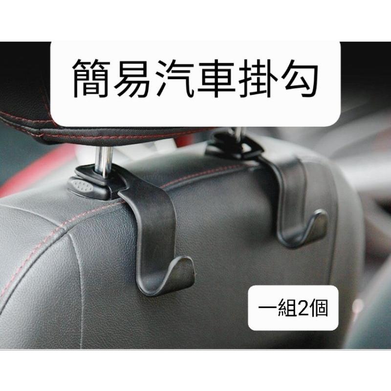 【NIUI SHOP】椅背掛勾 多功能掛鉤 汽車椅掛勾 雙掛勾 汽車掛勾 掛勾 車用掛勾-細節圖4