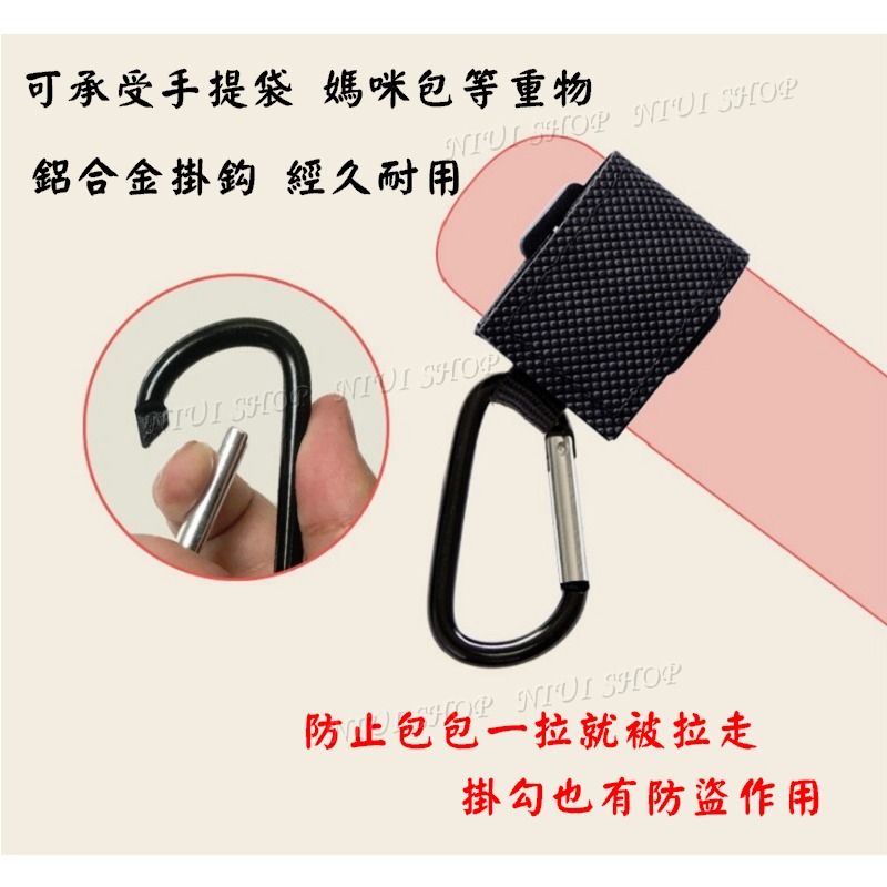 【NIUI SHOP】推車掛鈎 推車掛勾 加強型推車掛勾 手推車掛鈎 推車掛包掛鈎 防盜型掛鈎 嬰兒推車掛勾 A1-細節圖5