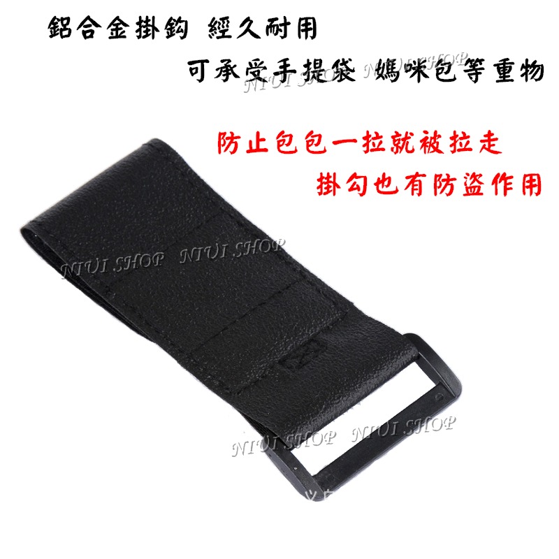 【NIUI SHOP】推車掛鈎 推車掛勾 加強型推車掛勾 手推車掛鈎 推車掛包掛鈎 防盜型掛鈎 嬰兒推車掛勾 A1-細節圖8