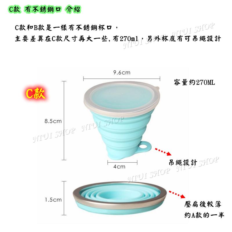 【NIUI SHOP】折疊杯 折疊水杯 矽膠折疊杯 矽膠杯 伸縮杯 隨手杯 環保杯 方便攜帶 運動 衛生杯 折疊環保杯-細節圖5