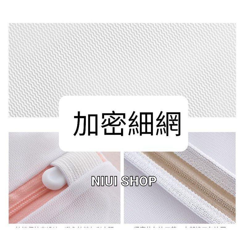 【NIUI SHOP】蜂巢式加厚洗衣袋/加密細網 洗護袋-細節圖3