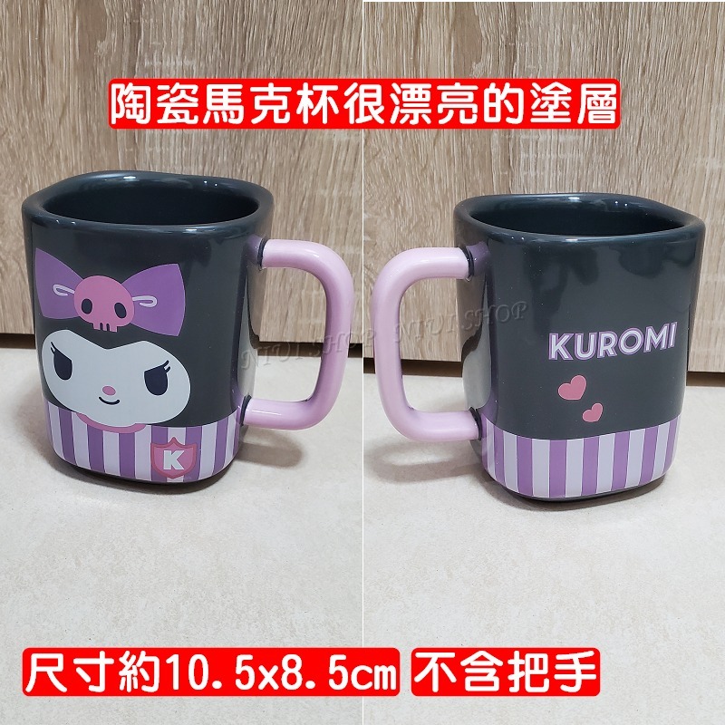 【NIUI SHOP】三麗鷗 馬克杯 水杯 酷洛米 大耳狗 美樂蒂 帕恰狗【正版授權】咖啡杯 不銹鋼 陶瓷杯 A1-細節圖2