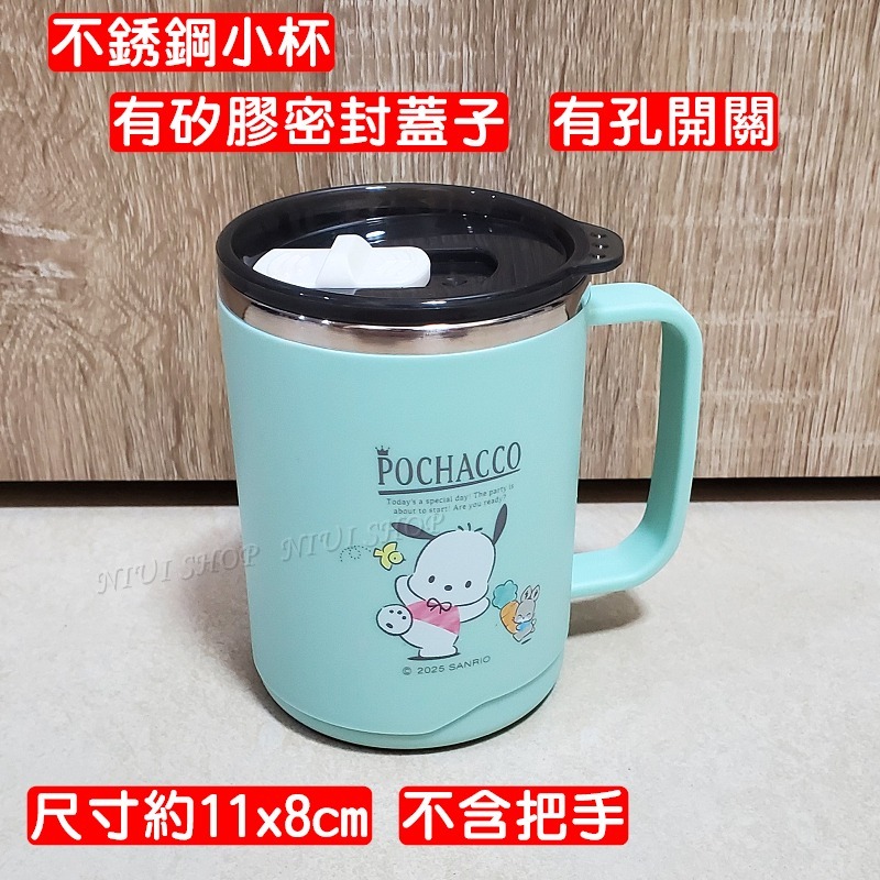 【NIUI SHOP】三麗鷗 馬克杯 水杯 酷洛米 大耳狗 美樂蒂 帕恰狗【正版授權】咖啡杯 不銹鋼 陶瓷杯 A1-細節圖5