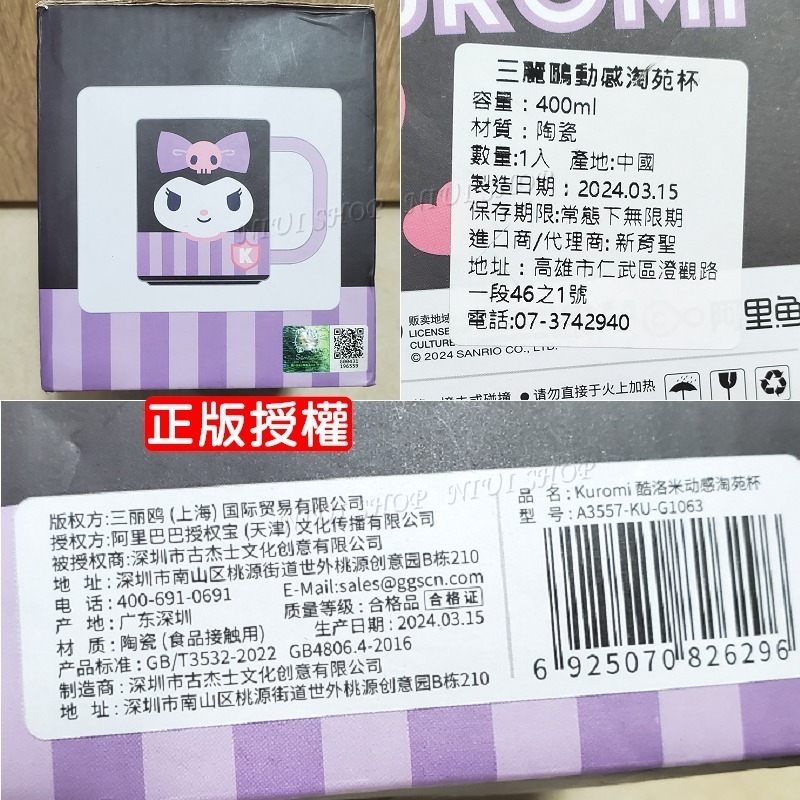 【現貨開發票】三麗鷗 馬克杯 隔熱水杯 酷洛米 大耳狗 美樂蒂 帕恰狗 冰霸杯【正版授權】咖啡杯 不銹鋼 陶瓷杯 A1-細節圖3