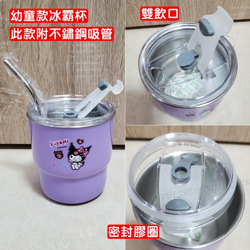 【現貨開發票】三麗鷗 馬克杯 隔熱水杯 酷洛米 大耳狗 美樂蒂 帕恰狗 冰霸杯【正版授權】咖啡杯 不銹鋼 陶瓷杯 A1-細節圖8