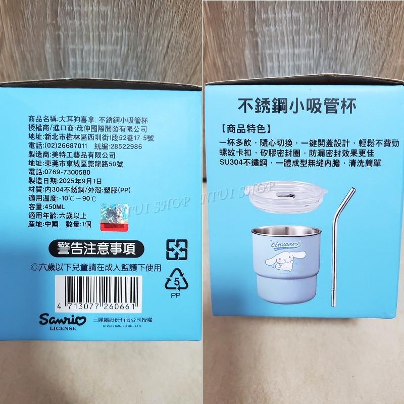 【現貨開發票】三麗鷗 馬克杯 隔熱水杯 酷洛米 大耳狗 美樂蒂 帕恰狗 冰霸杯【正版授權】咖啡杯 不銹鋼 陶瓷杯 A1-細節圖9