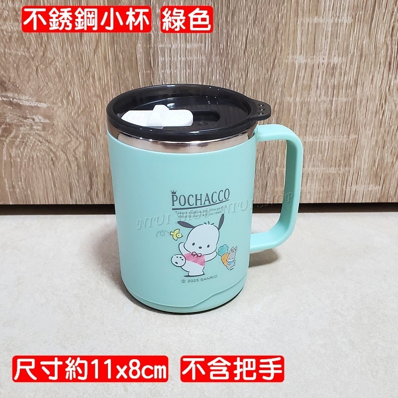 【現貨開發票】三麗鷗 馬克杯 隔熱水杯 酷洛米 大耳狗 美樂蒂 帕恰狗 冰霸杯【正版授權】咖啡杯 不銹鋼 陶瓷杯 A1-規格圖9