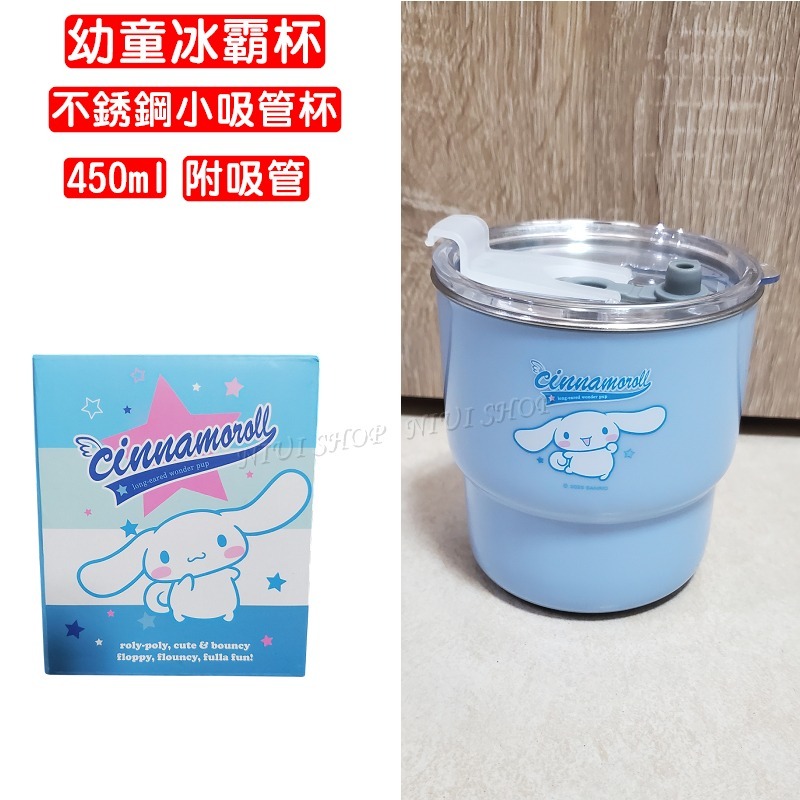 【現貨開發票】三麗鷗 馬克杯 隔熱水杯 酷洛米 大耳狗 美樂蒂 帕恰狗 冰霸杯【正版授權】咖啡杯 不銹鋼 陶瓷杯 A1-規格圖9