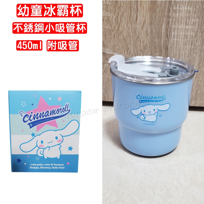 【現貨開發票】三麗鷗 馬克杯 隔熱水杯 酷洛米 大耳狗 美樂蒂 帕恰狗 冰霸杯【正版授權】咖啡杯 不銹鋼 陶瓷杯 A1-規格圖9