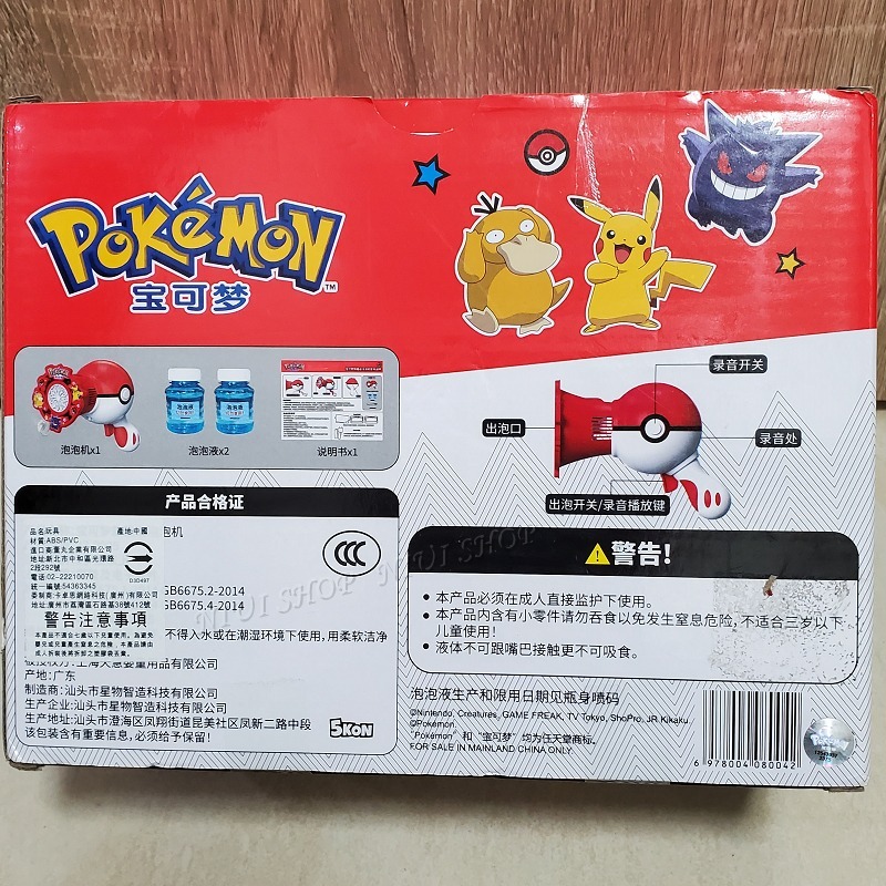 【NIUI SHOP】寶可夢泡泡槍 泡泡機 電動泡泡槍【正版授權】語音泡泡槍 兒童玩具 USB充電 生日禮物 A1-細節圖2