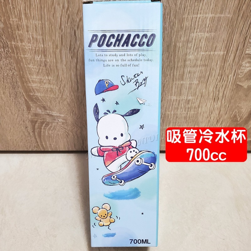 【NIUI SHOP】三麗鷗 帕恰狗 冷水杯 吸管杯 水壺 水杯 冷水壺【正版授權】700ML 運動水壺 現貨 A1-細節圖2