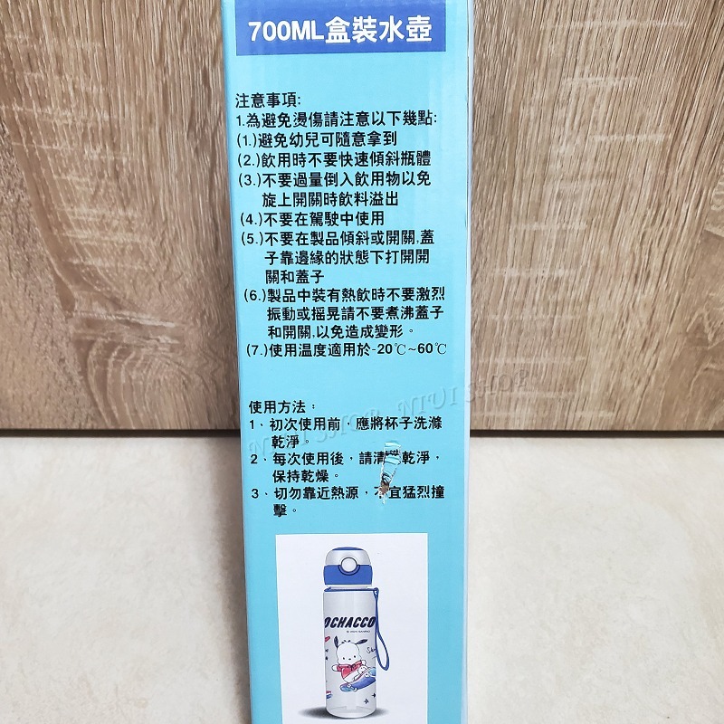【NIUI SHOP】三麗鷗 帕恰狗 冷水杯 吸管杯 水壺 水杯 冷水壺【正版授權】700ML 運動水壺 現貨 A1-細節圖3