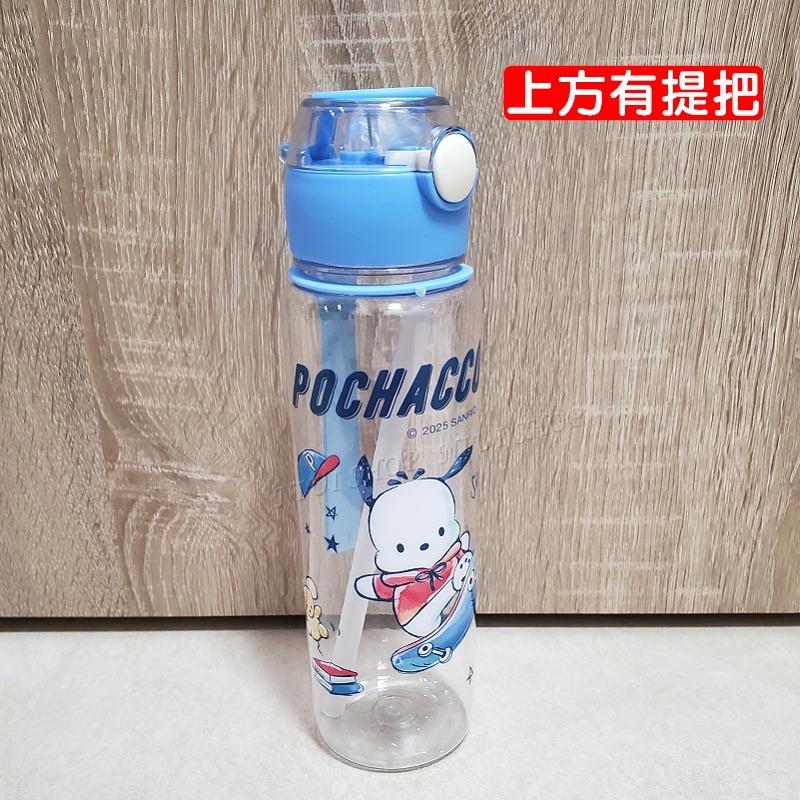 【NIUI SHOP】三麗鷗 帕恰狗 冷水杯 吸管杯 水壺 水杯 冷水壺【正版授權】700ML 運動水壺 現貨 A1-細節圖6