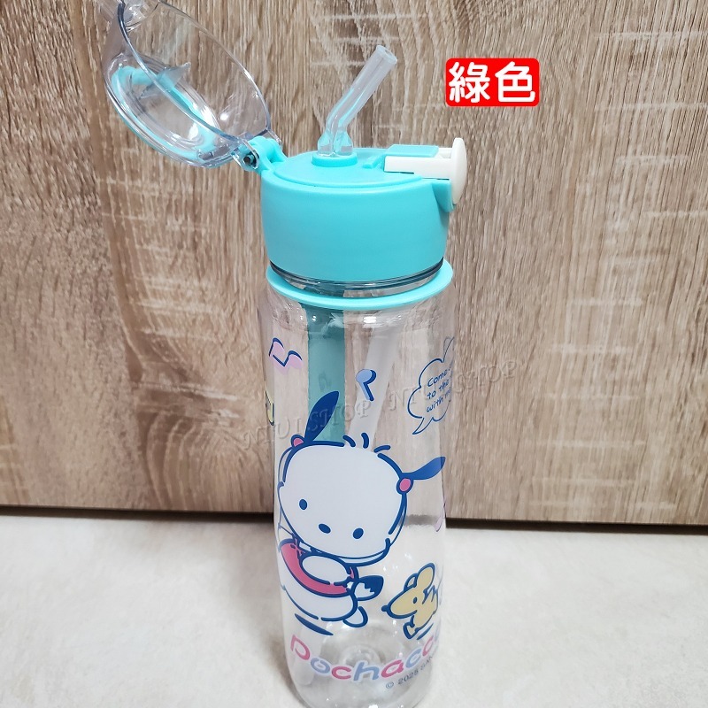 【NIUI SHOP】三麗鷗 帕恰狗 冷水杯 吸管杯 水壺 水杯 冷水壺【正版授權】700ML 運動水壺 現貨 A1-細節圖7