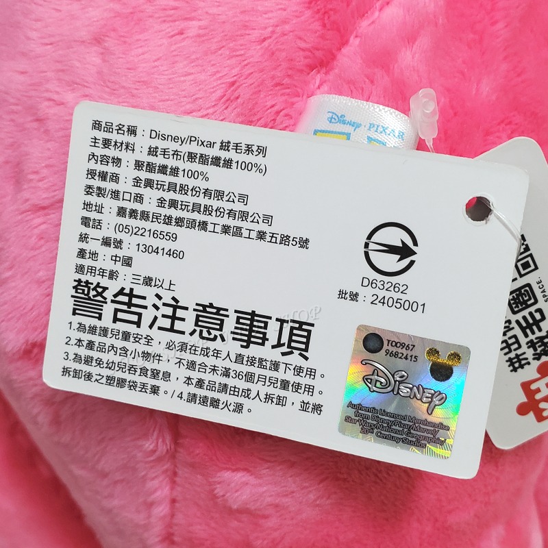 【NIUI SHOP】熊抱哥 熊抱哥烘焙款 12英吋 皮克斯 粉色 迪士尼熊抱哥【正版授權】台灣現貨 生日禮物 A1-細節圖6