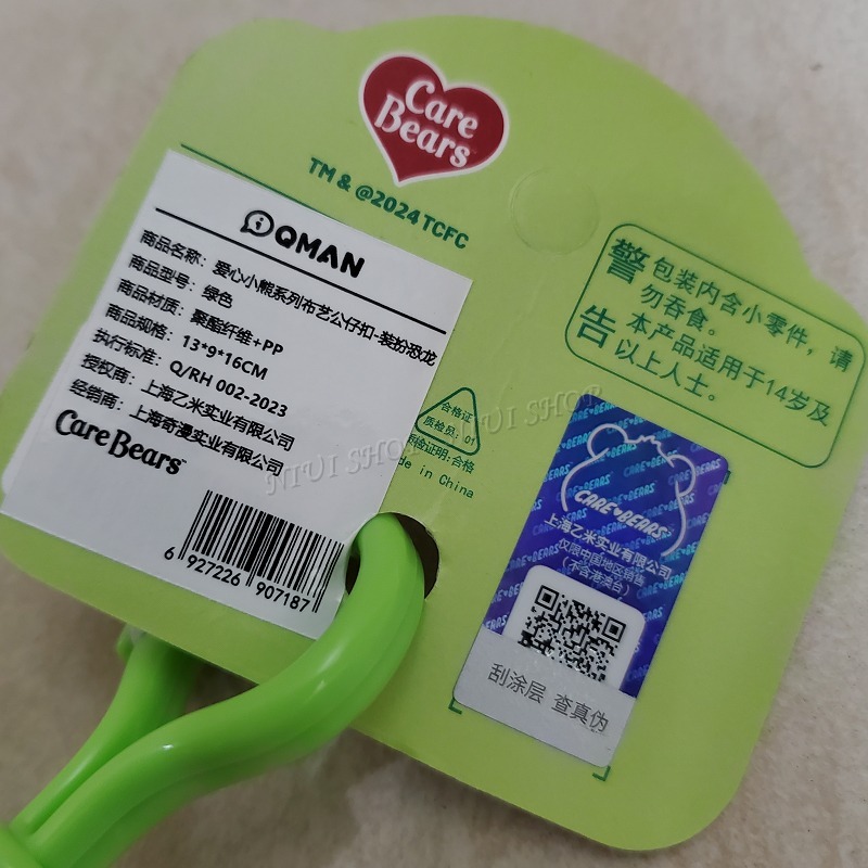 【NIUI SHOP】彩虹熊 吊飾 Care Bears 恐龍裝扮 垂耳兔款 兔耳裝 鑰匙圈【16cm】正版雷標 A1-細節圖5