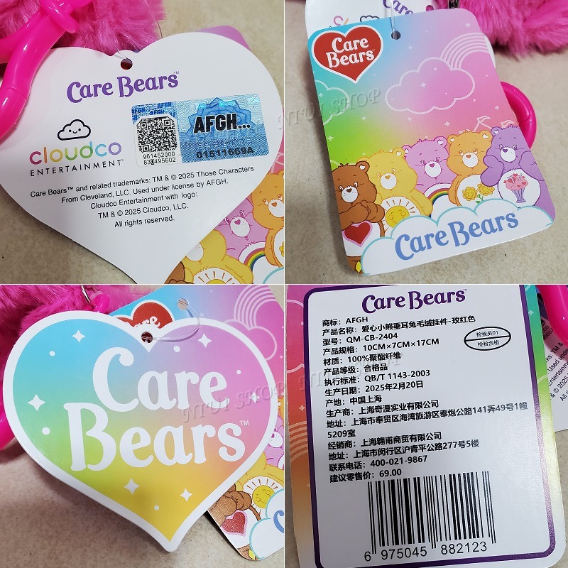 【NIUI SHOP】彩虹熊 吊飾 Care Bears 恐龍裝扮 垂耳兔款 兔耳裝 鑰匙圈【16cm】正版雷標 A1-細節圖7