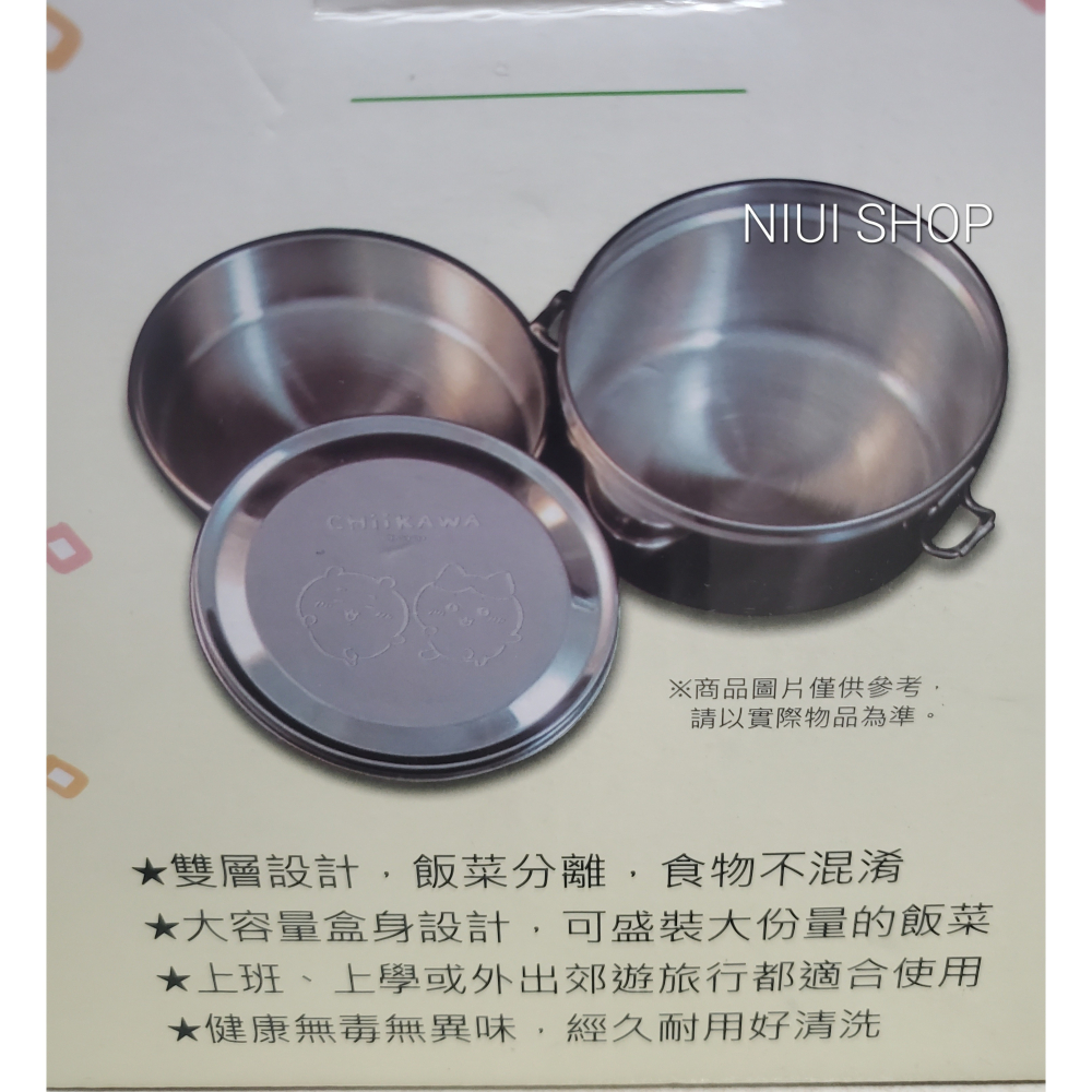 【NIUI SHOP】CHiiKAWA吉伊卡哇不鏽鋼便當盒 不鏽鋼雙層便當盒 圓形便當盒 飯盒【正版授權】B1-細節圖2