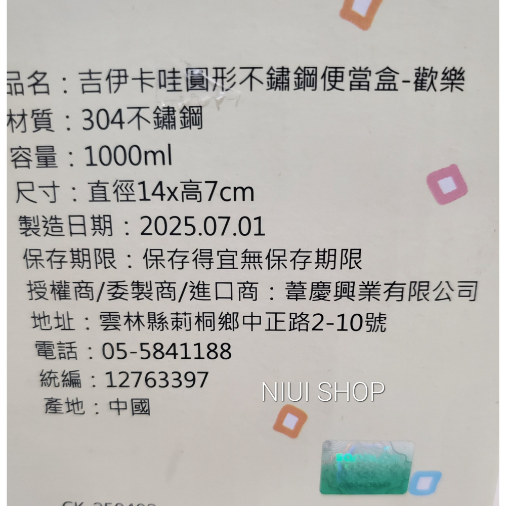 【NIUI SHOP】CHiiKAWA吉伊卡哇不鏽鋼便當盒 不鏽鋼雙層便當盒 圓形便當盒 飯盒【正版授權】B1-細節圖3