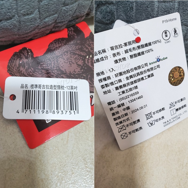 【NIUI SHOP】哥吉拉 Q版哥吉拉 拉頓 娃娃 抱枕 頸枕【6-16吋】千禧款 暴龍 U型枕 哥吉拉抱飛機 A1-細節圖8