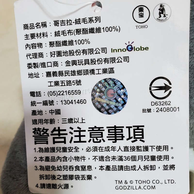 【NIUI SHOP】哥吉拉 Q版哥吉拉 拉頓 娃娃 抱枕 頸枕【6-16吋】千禧款 暴龍 U型枕 哥吉拉抱飛機 A1-細節圖11