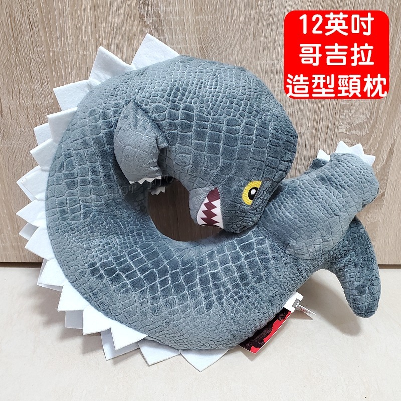 【NIUI SHOP】哥吉拉 Q版哥吉拉 拉頓 娃娃 抱枕 頸枕【6-16吋】千禧款 暴龍 U型枕 哥吉拉抱飛機 A1-規格圖11