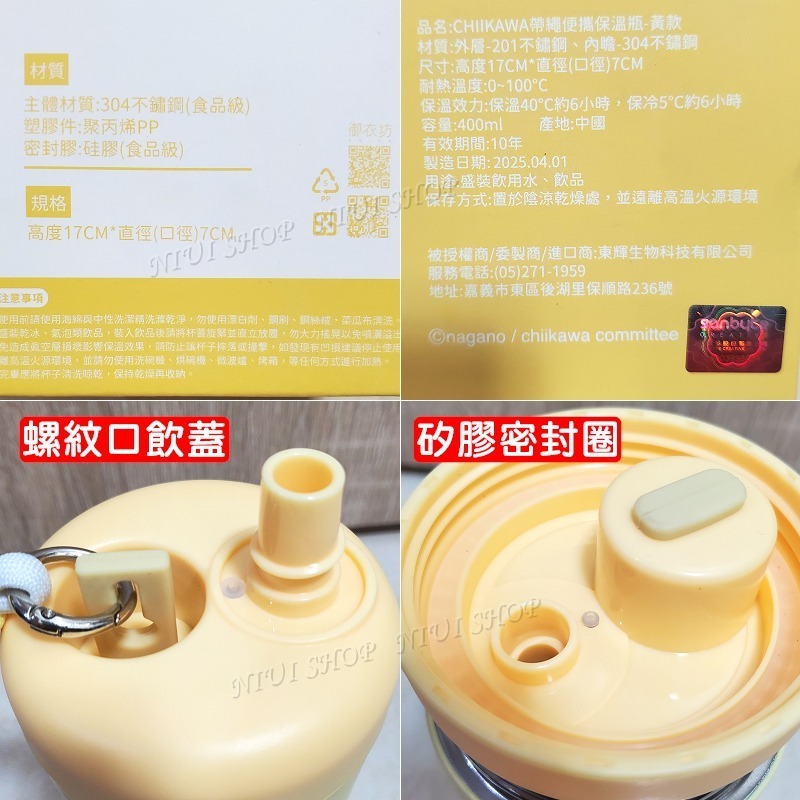 【NIUI SHOP】吉伊卡哇 冰霸杯 咖啡杯 隨手杯 隨身杯 冰壩杯 飲料杯 兔兔小八貓 吉伊 烏薩奇【正版】A1-細節圖2