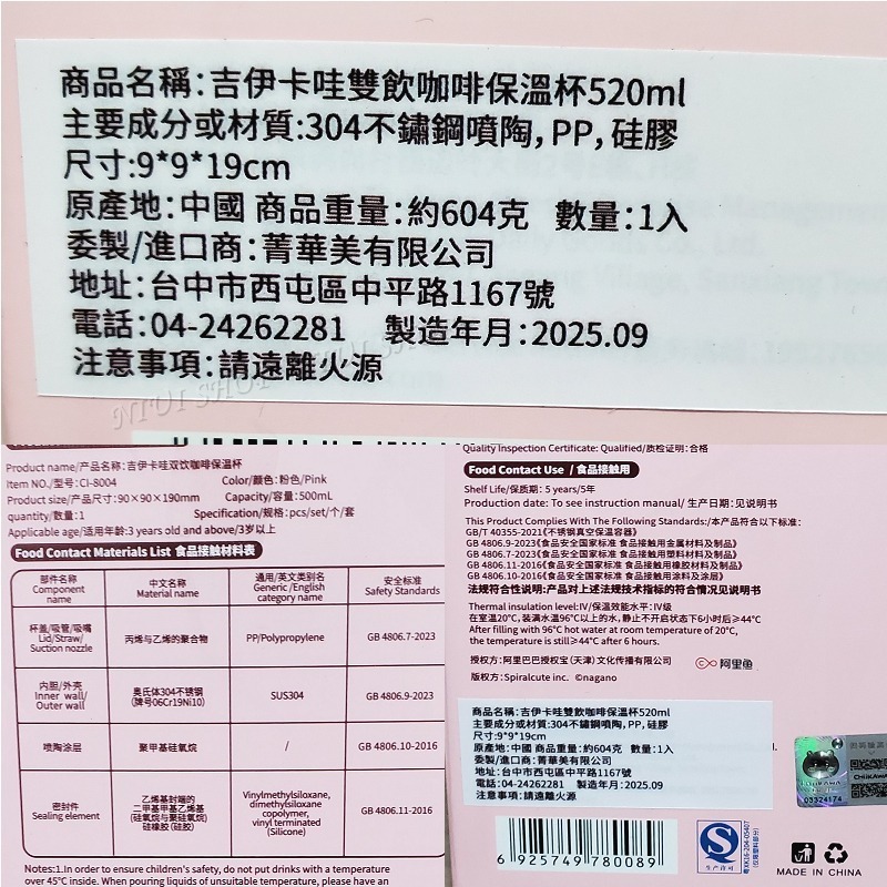 【NIUI SHOP】吉伊卡哇 冰霸杯 咖啡杯 隨手杯 隨身杯 冰壩杯 飲料杯 兔兔小八貓 吉伊 烏薩奇【正版】A1-細節圖6