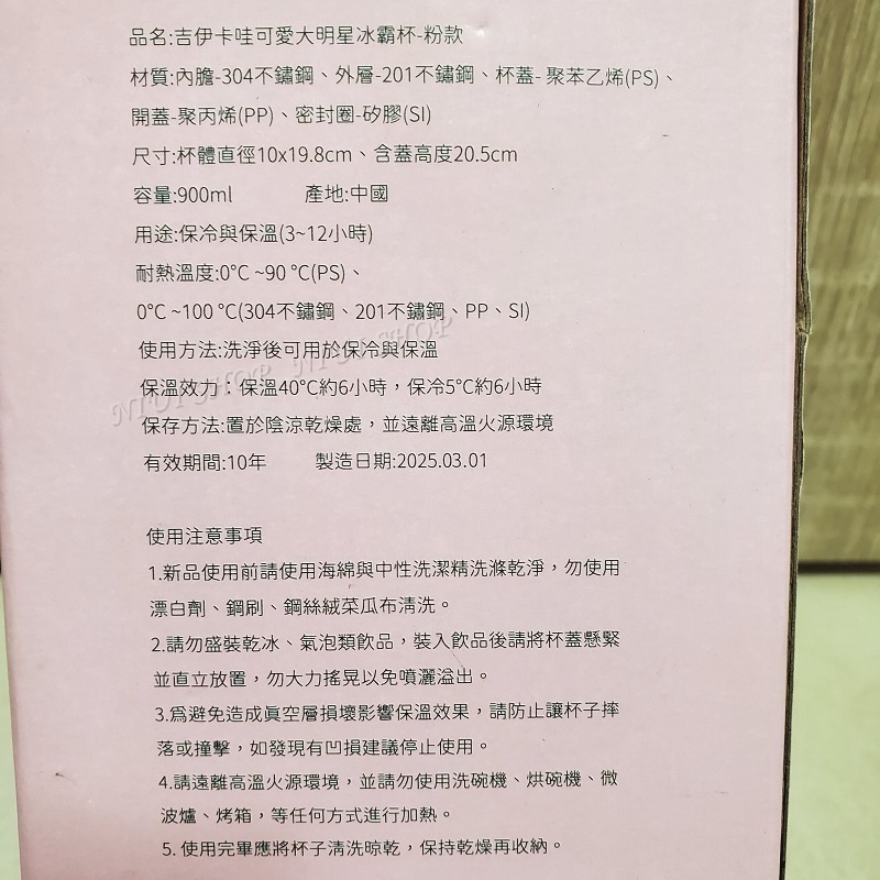 【NIUI SHOP】吉伊卡哇 冰霸杯 咖啡杯 隨手杯 隨身杯 冰壩杯 飲料杯 兔兔小八貓 吉伊 烏薩奇【正版】A1-細節圖8