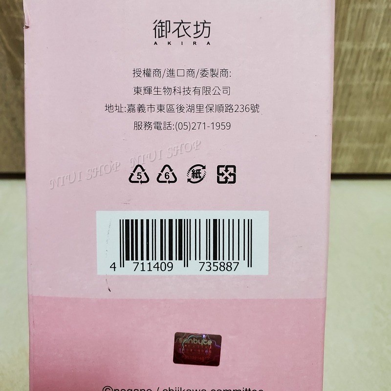 【NIUI SHOP】吉伊卡哇 冰霸杯 咖啡杯 隨手杯 隨身杯 冰壩杯 飲料杯 兔兔小八貓 吉伊 烏薩奇【正版】A1-細節圖9