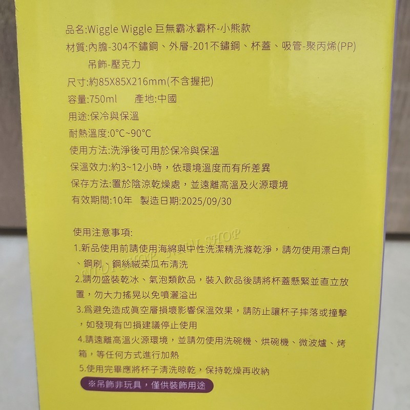 【NIUI SHOP】Wiggle Wiggle 巨無霸冰霸杯 冰壩杯 飲料杯 不鏽鋼304【正版授權】750ml A1-細節圖8