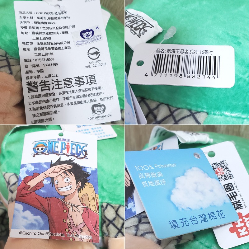 【NIUI SHOP】航海王娃娃 喬巴 抱枕【16英吋】超人喬巴【正版授權】海賊王 魯夫娃娃 喬巴抱枕 忍者喬巴 A1-細節圖4