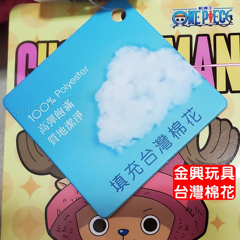 【NIUI SHOP】航海王娃娃 喬巴 抱枕【16英吋】超人喬巴【正版授權】海賊王 魯夫娃娃 喬巴抱枕 忍者喬巴 A1-細節圖7